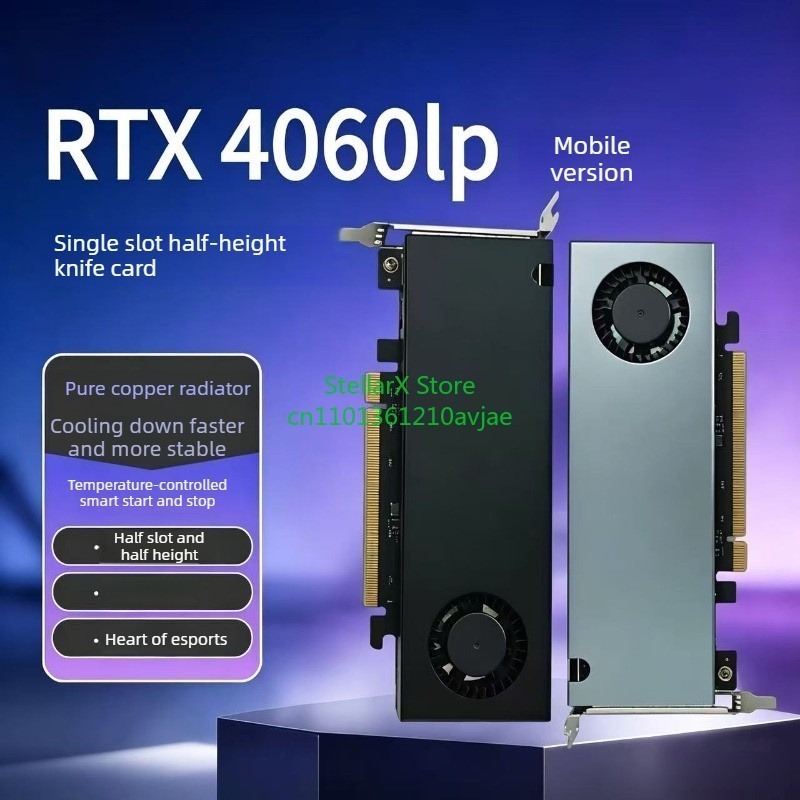 Esports Gaming Industry - Half-high e-sports graphics card RTX4060lp 3050