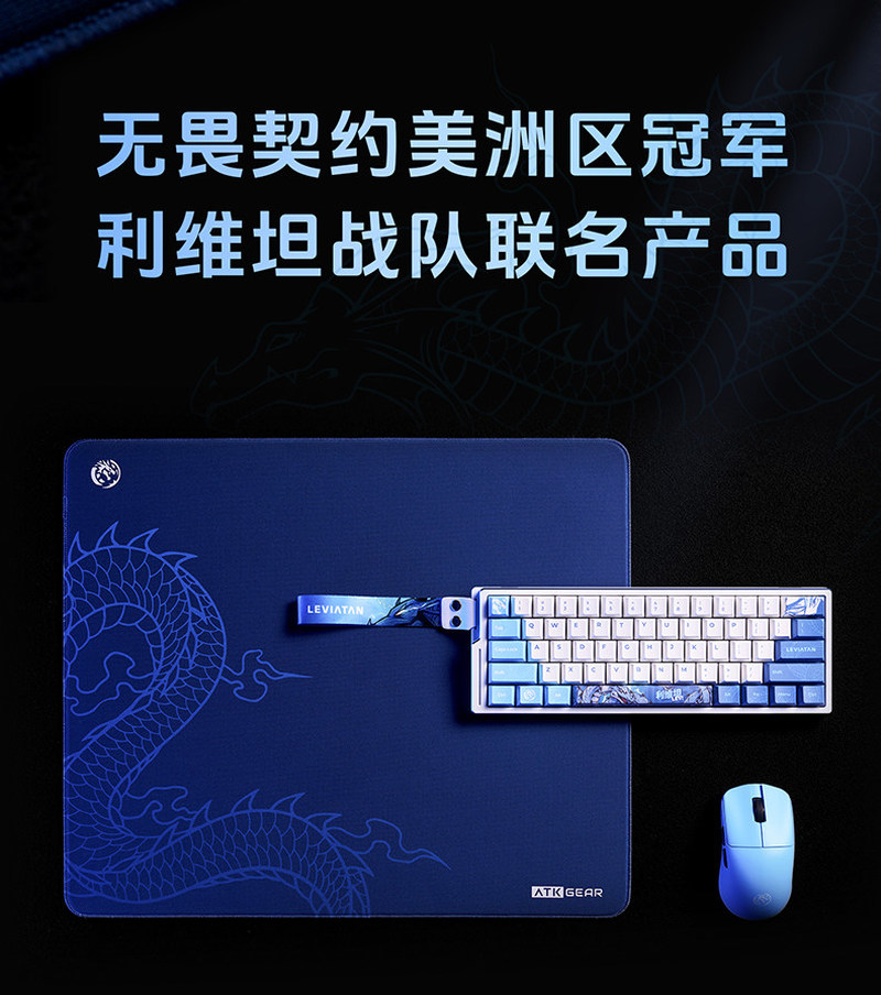 ATK X LEVIATAN Co Branded Cust - Esports Gaming Brands 评论和价格